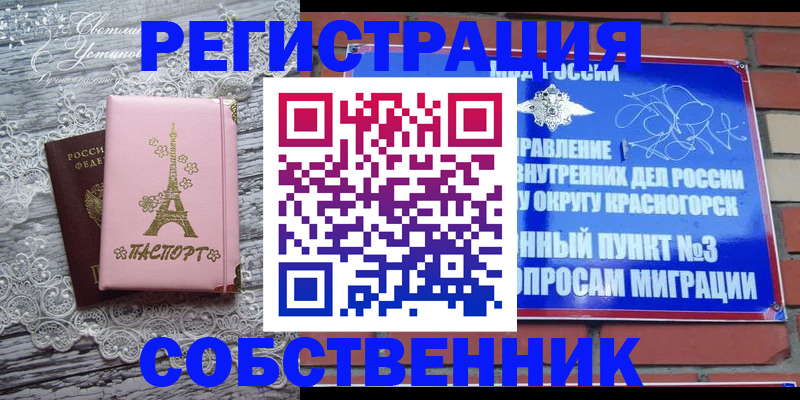 прописка законно в Буйнакске