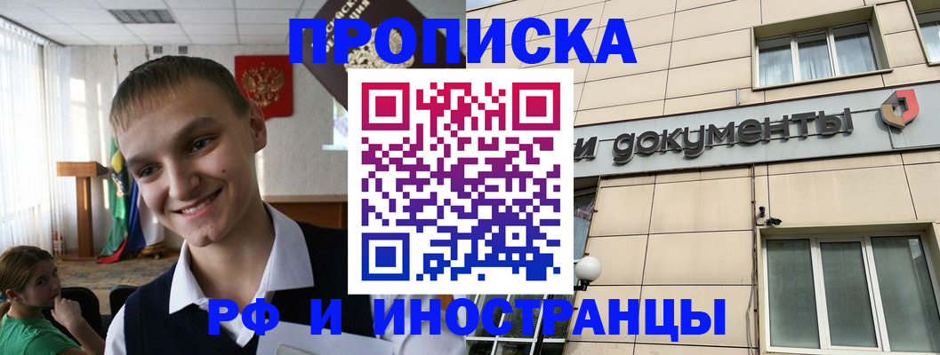 прописка в квартире в Буйнакске