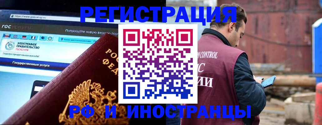 прописка поиск в Буйнакске