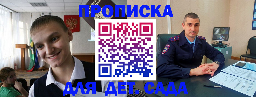 временная регистрация законно в Буйнакске