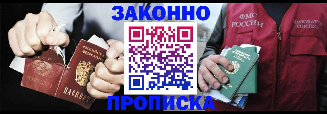 временная регистрация гарантия в Буйнакске