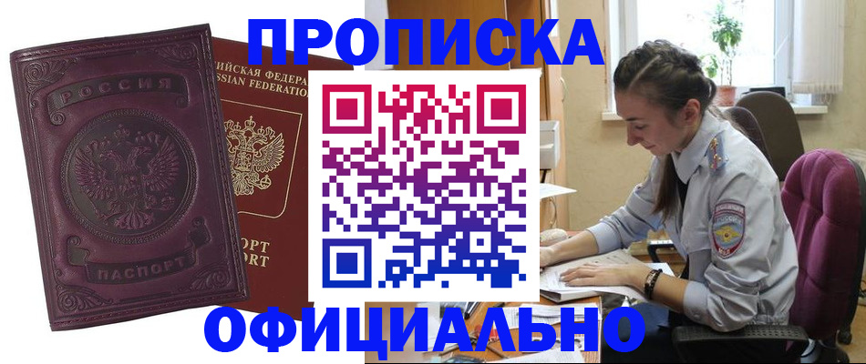 временная регистрация поиск в Буйнакске