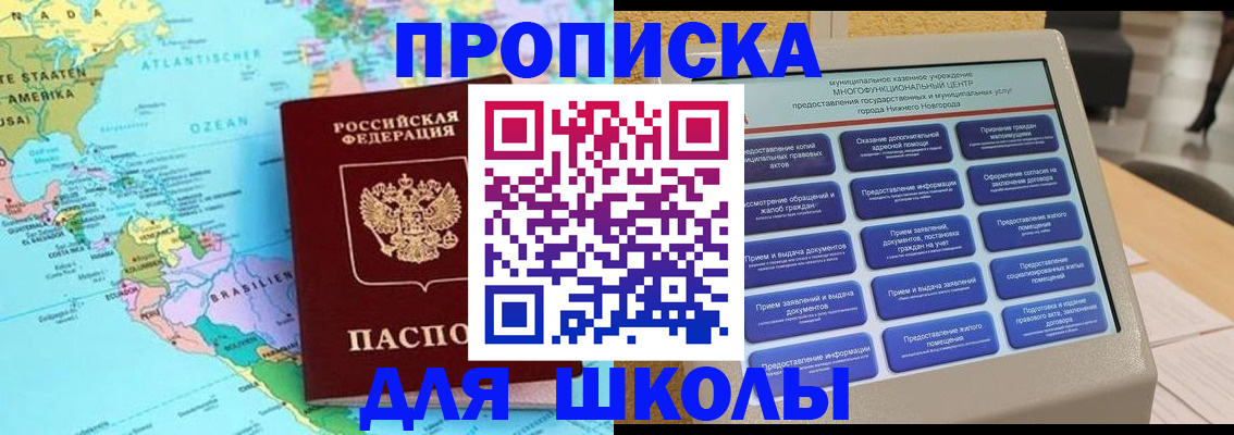 временная регистрация купить в Буйнакске