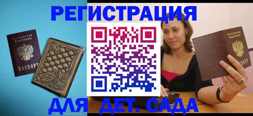 прописка поиск в Буйнакске