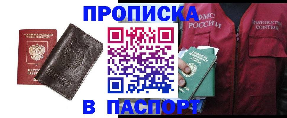 найти адрес прописки в Буйнакске