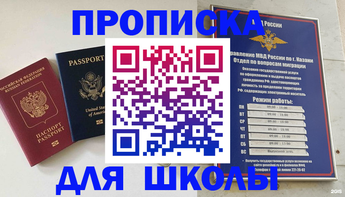 временная регистрация для всех в Буйнакске