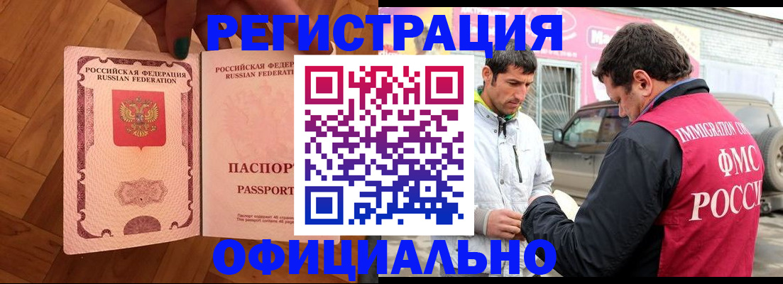 прописка ребенка в Буйнакске