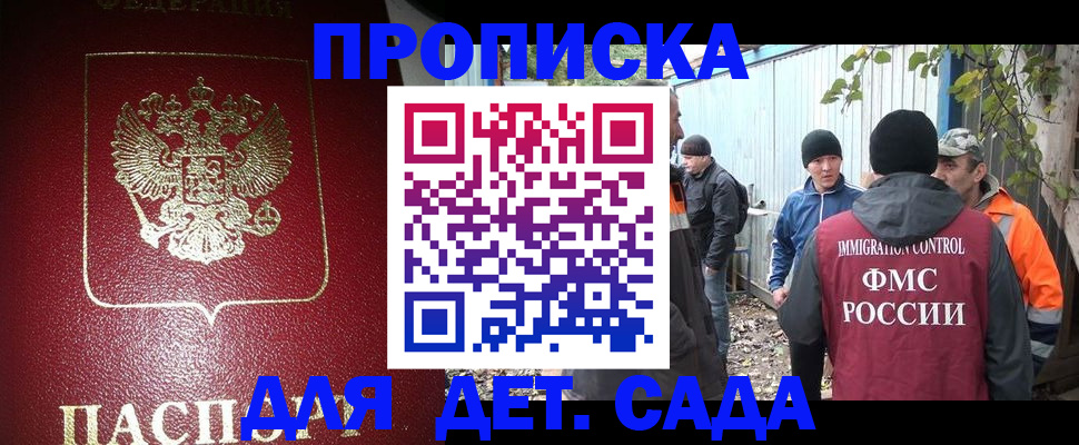 миграционный учет в Буйнакске